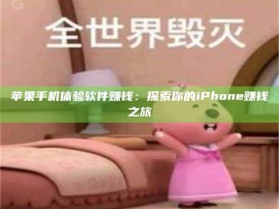 三明'嗑瓜子风波'背后的真相：那些误入'美食陷阱'的试药人...