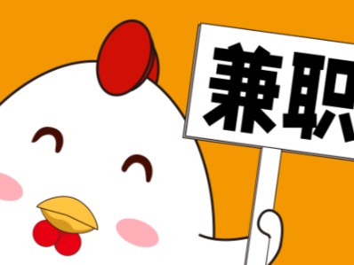 三明宝妈居家带娃线上兼职赚钱项目有哪些推荐