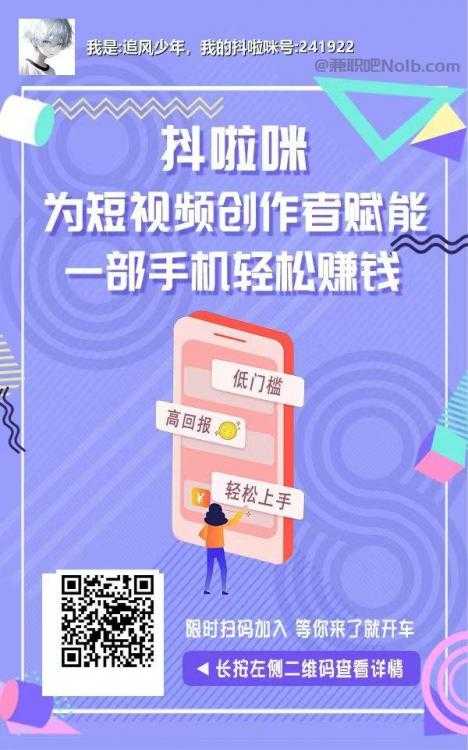 三明抖啦咪是什么平台-一个专注短视频流量变现的平台！ 第2张